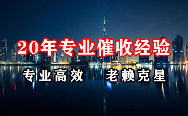 丹东催收公司