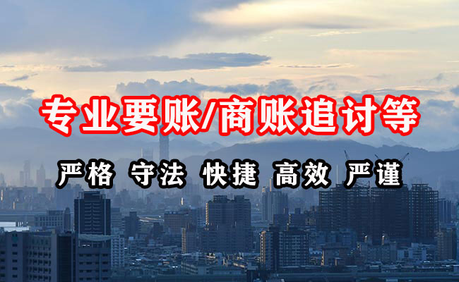丹东催收公司